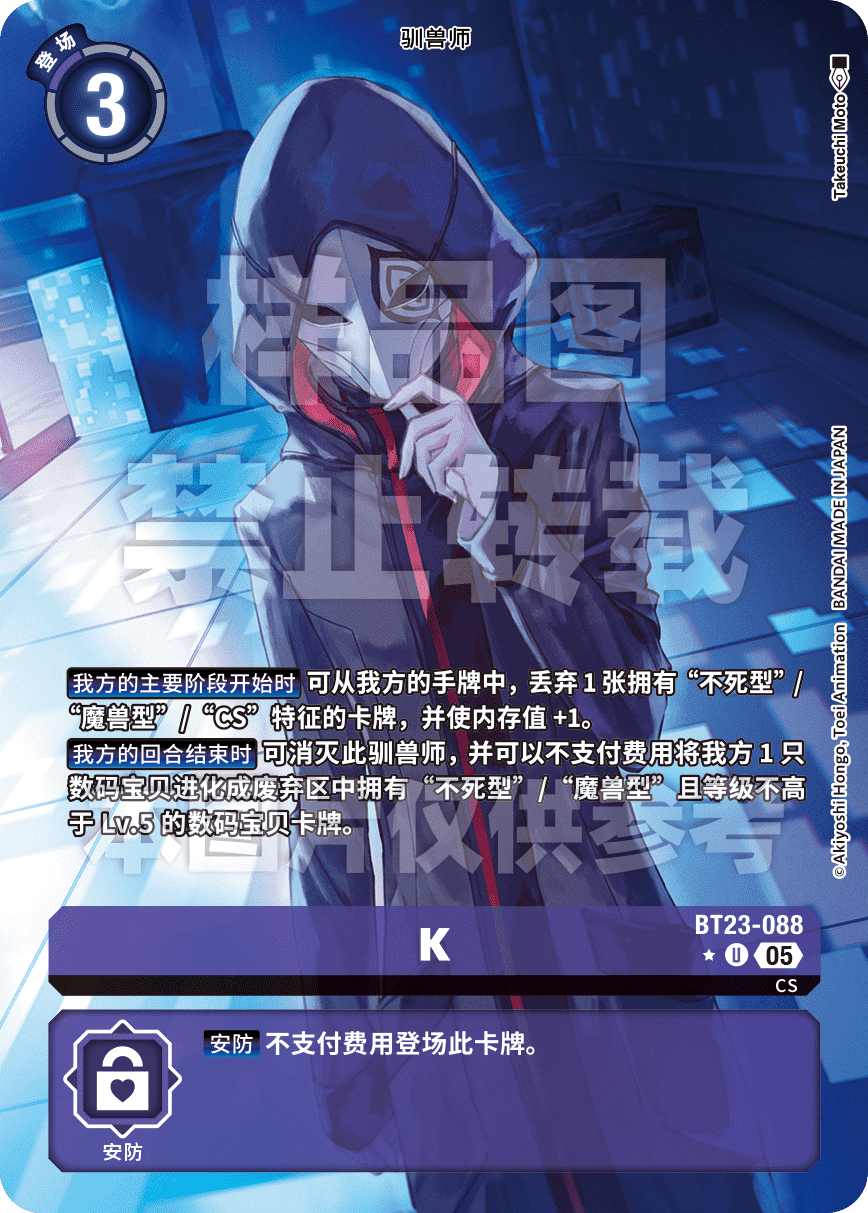 BT23-088_P