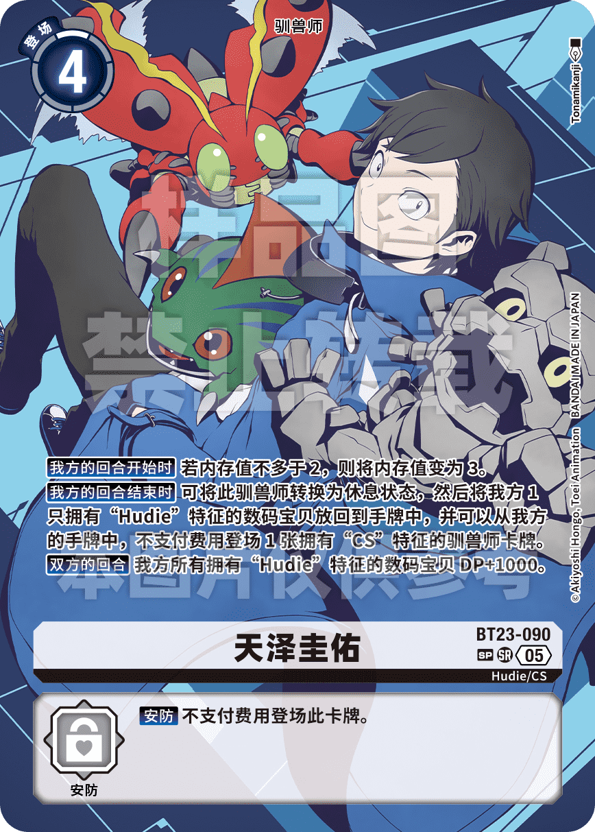 BT23-090_SP