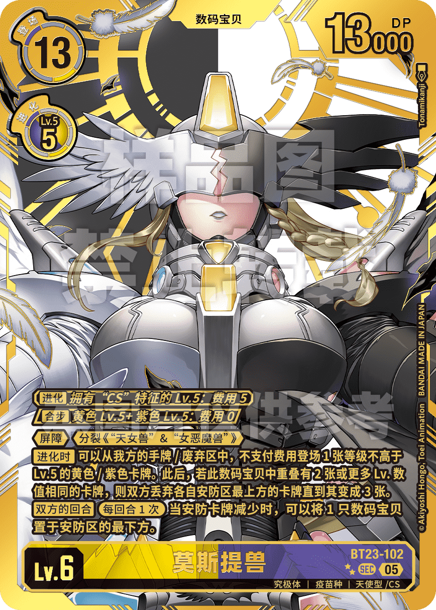 BT23-102_P2