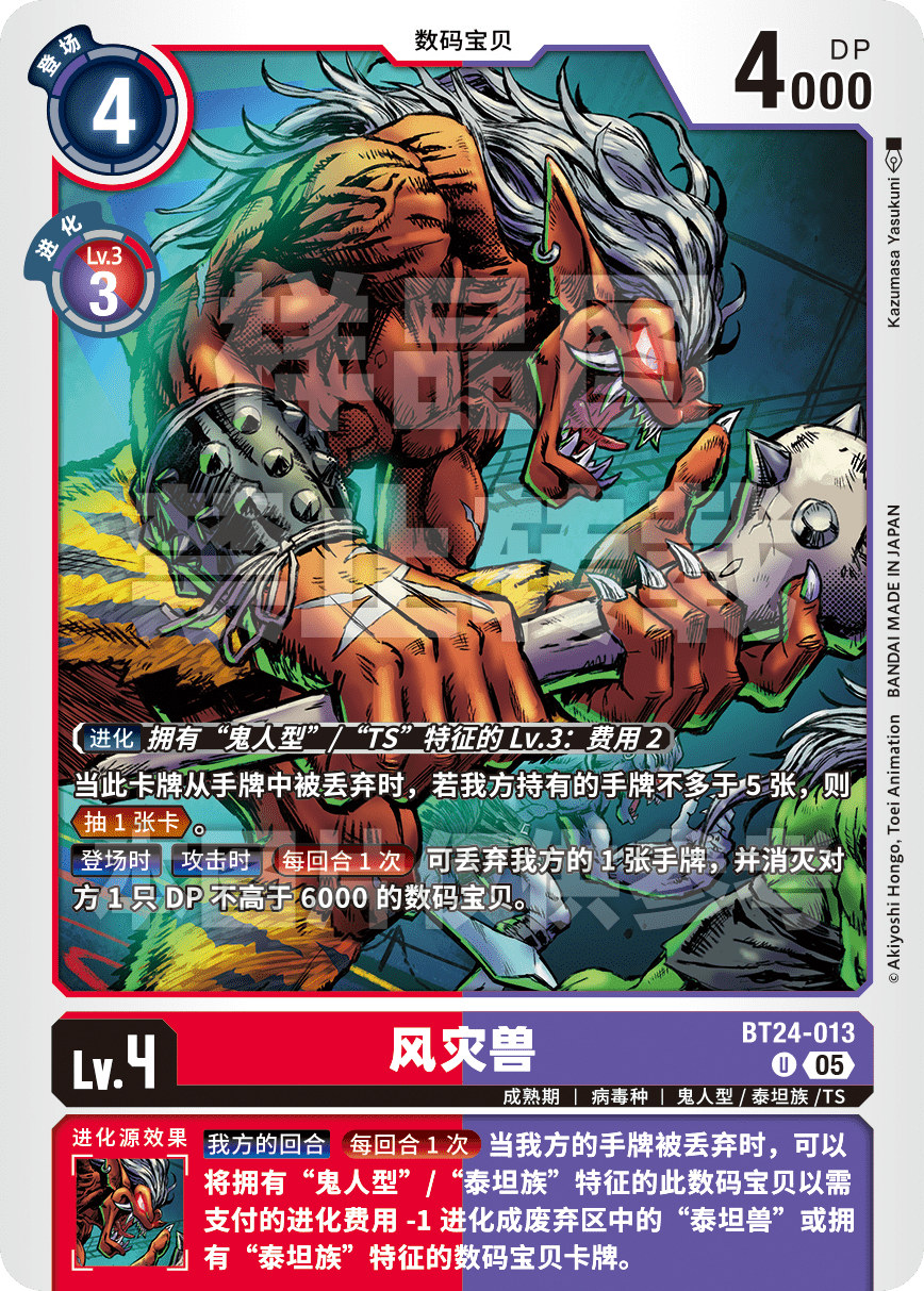 BT24-013
