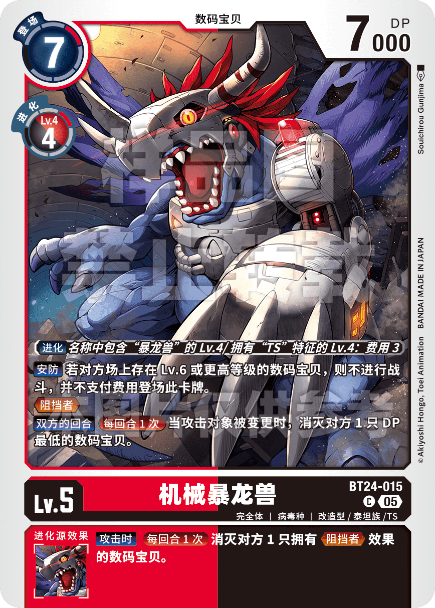 BT24-015