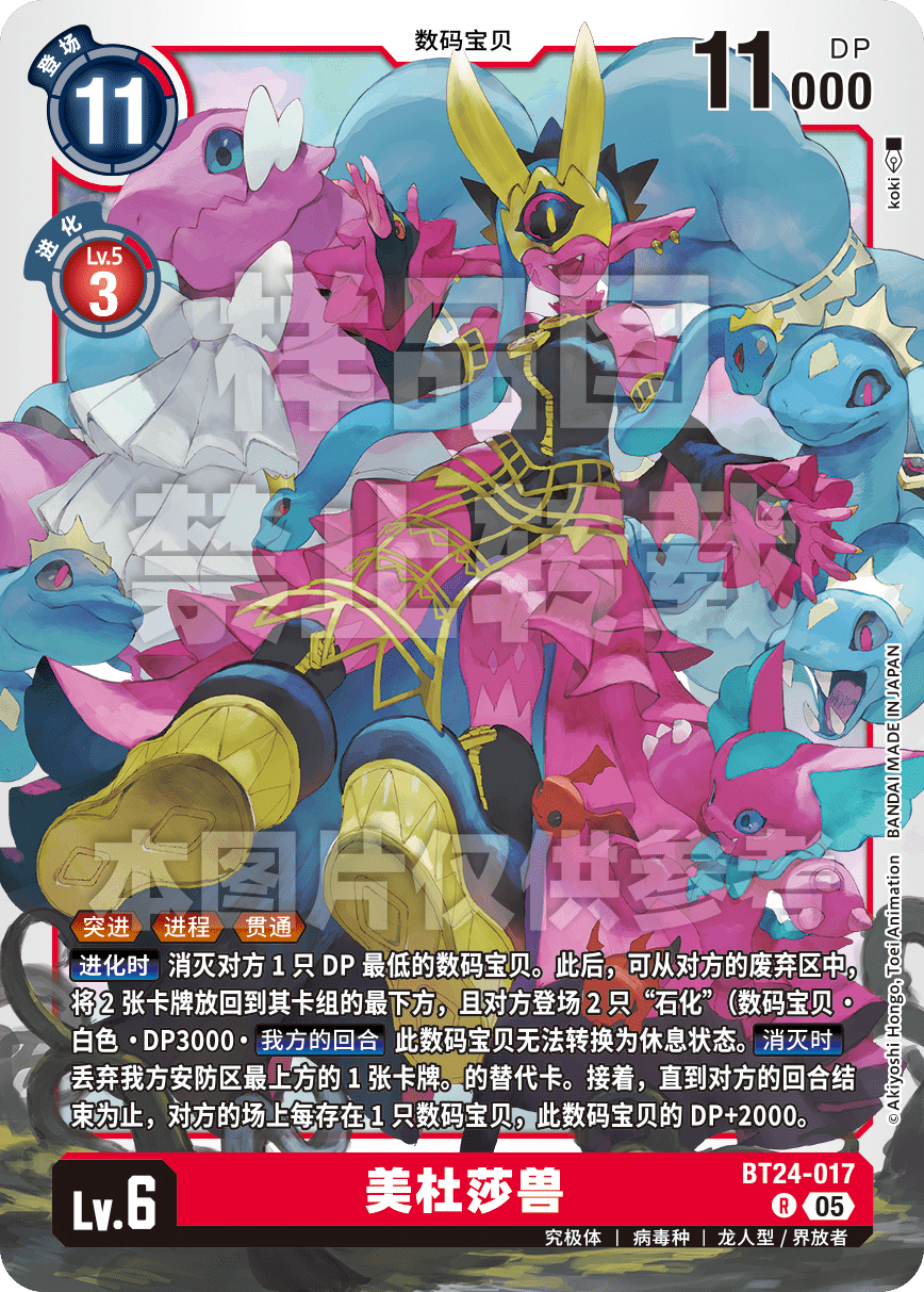 BT24-017