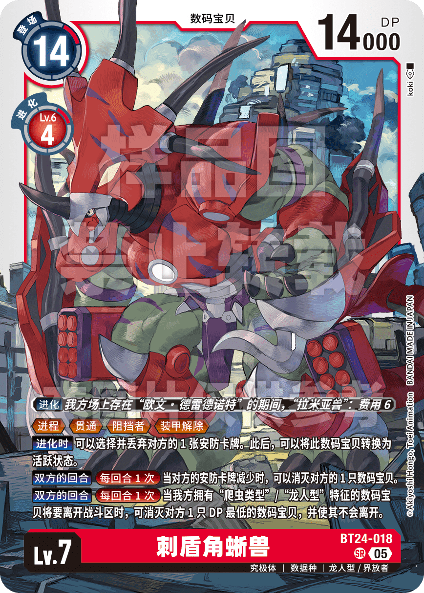 BT24-018