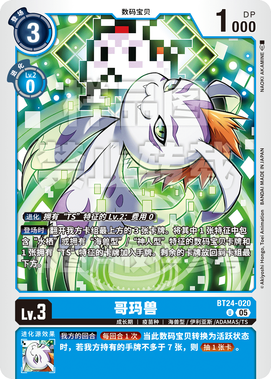 BT24-020