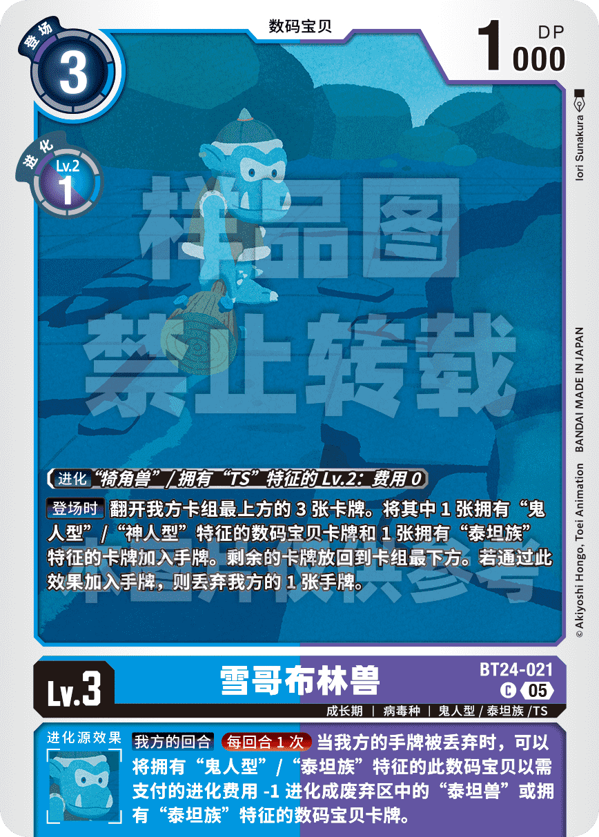 BT24-021