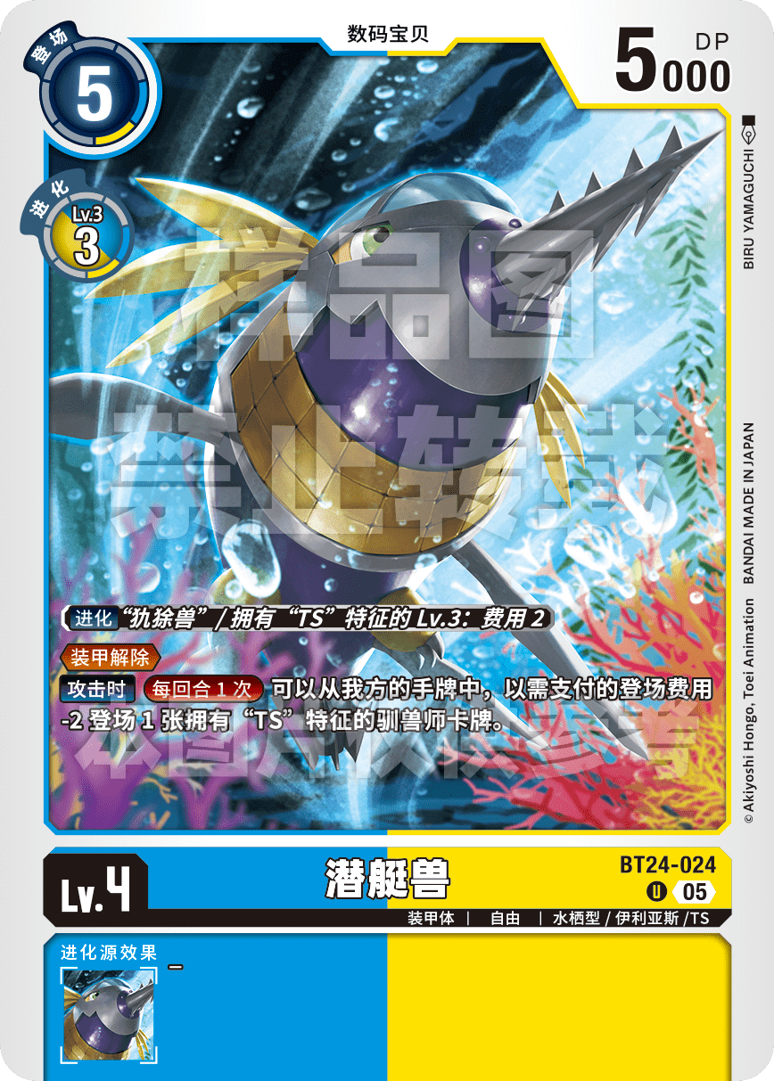 BT24-024