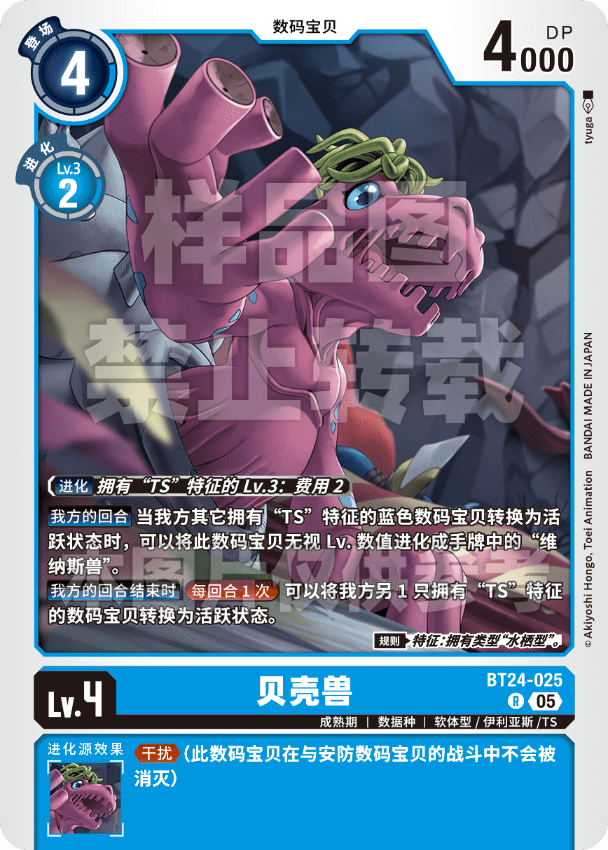 BT24-025