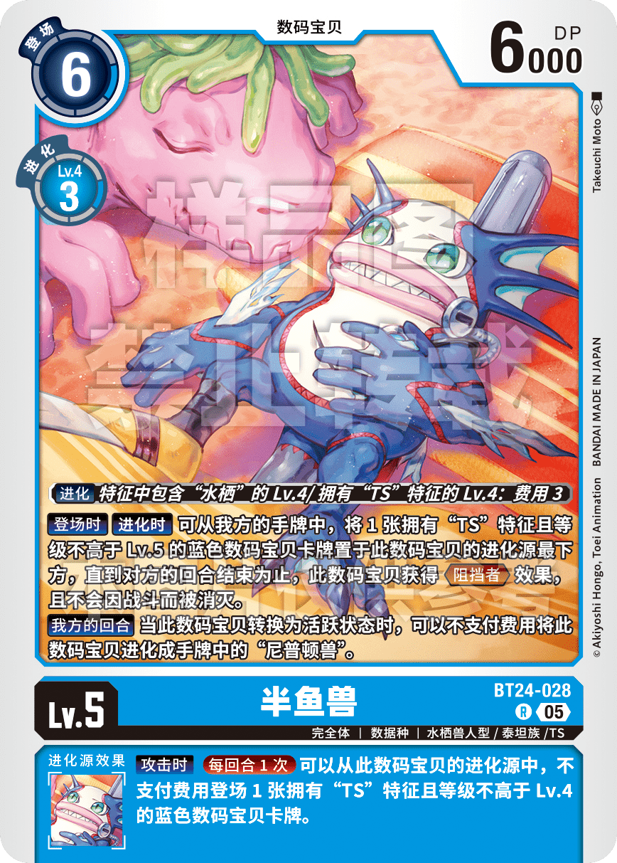BT24-028