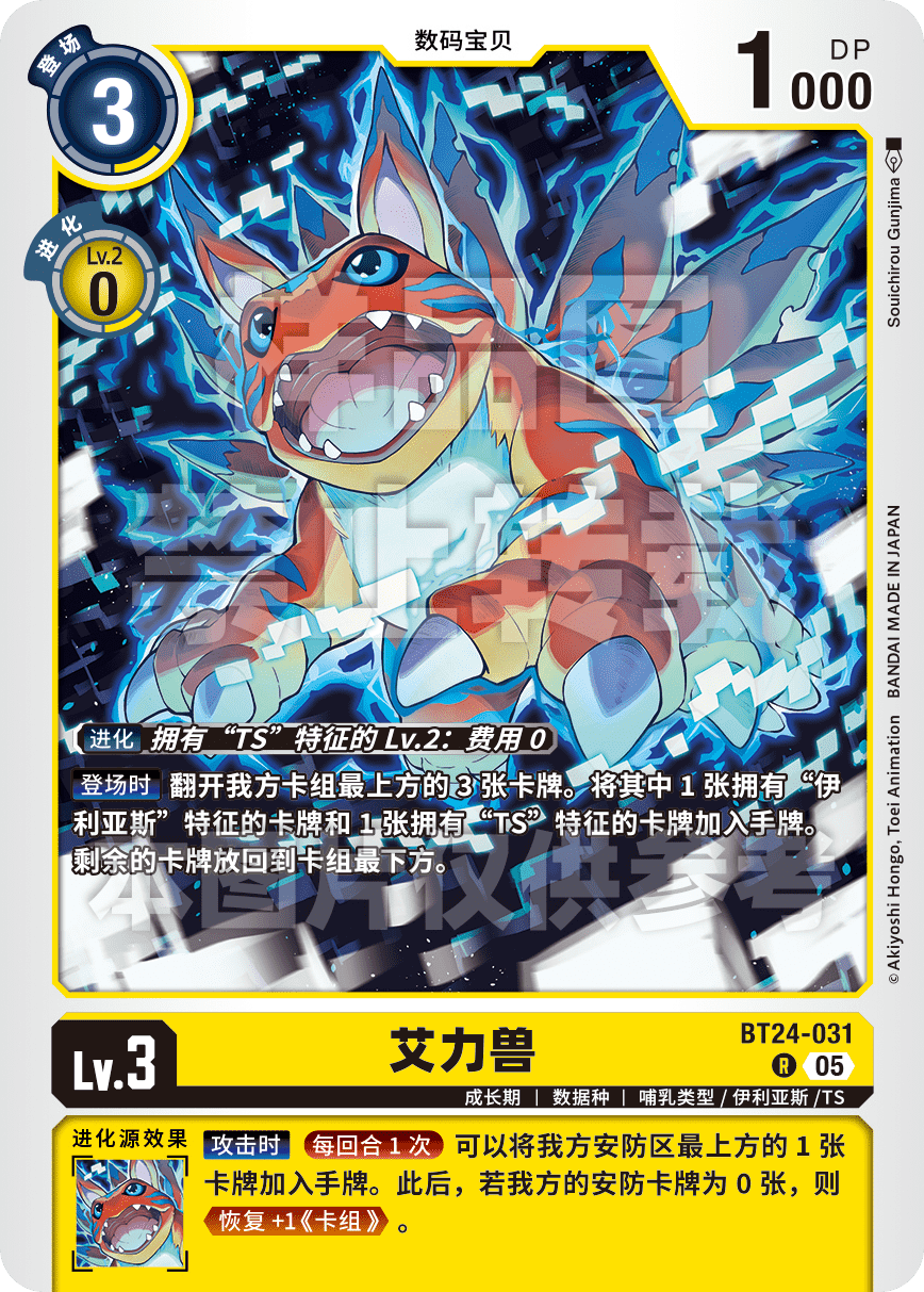 BT24-031