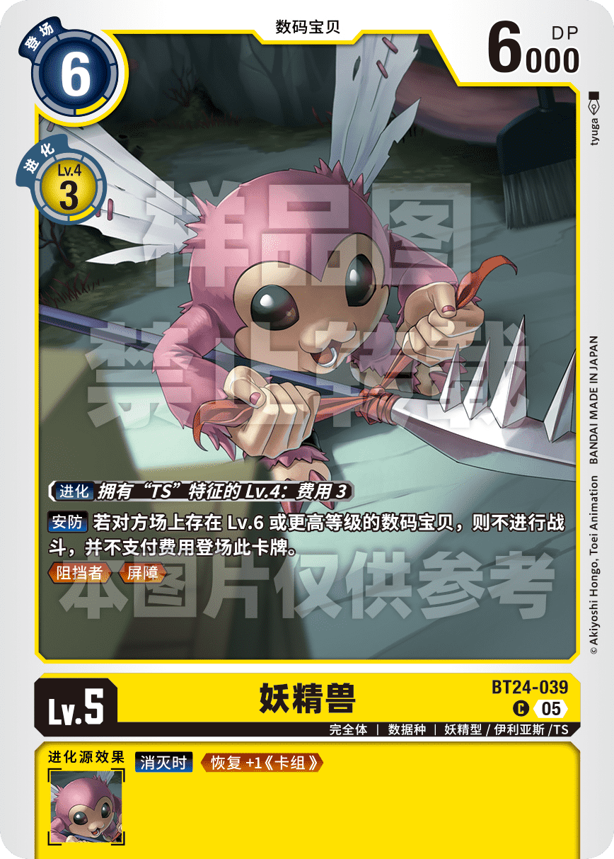 BT24-039