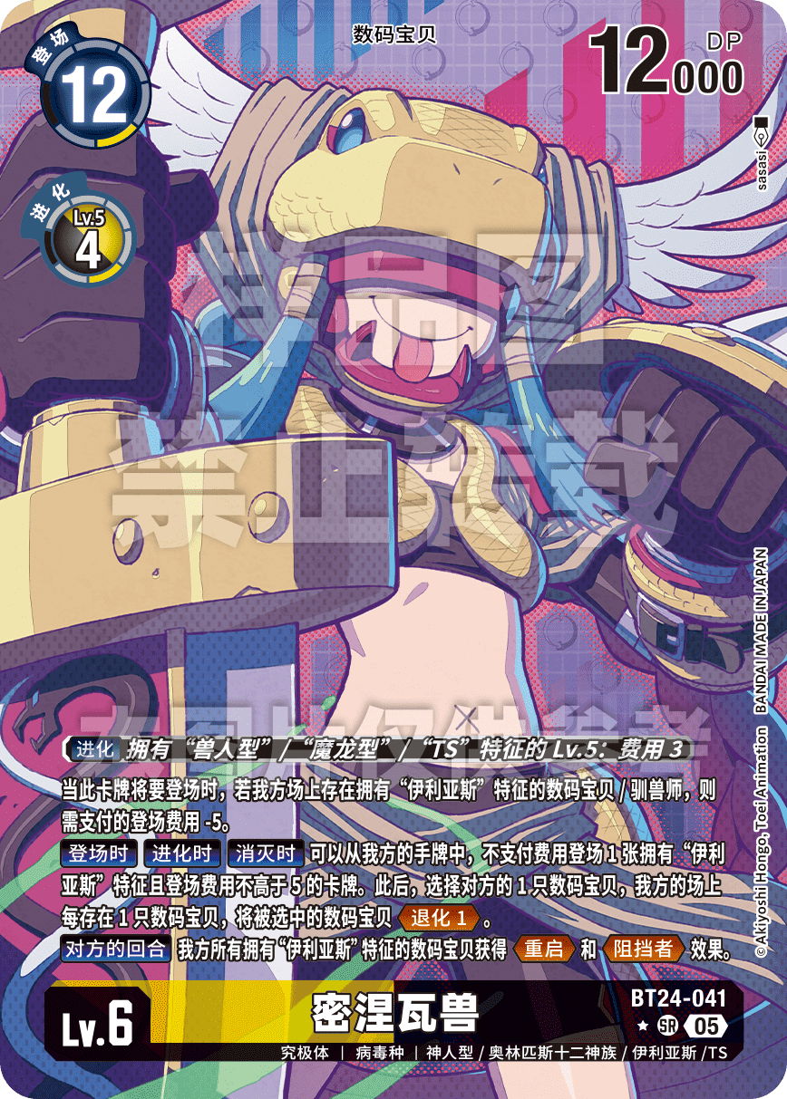 BT24-041_P