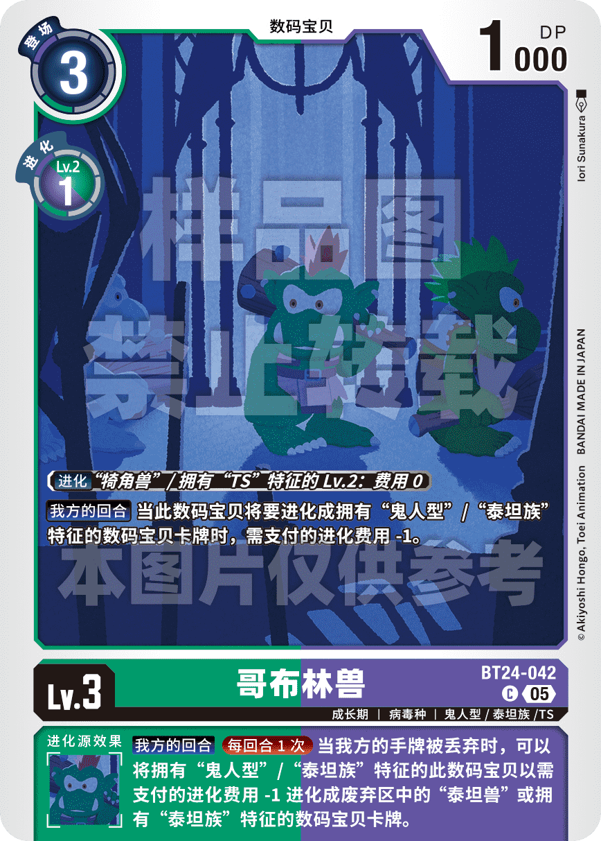 BT24-042