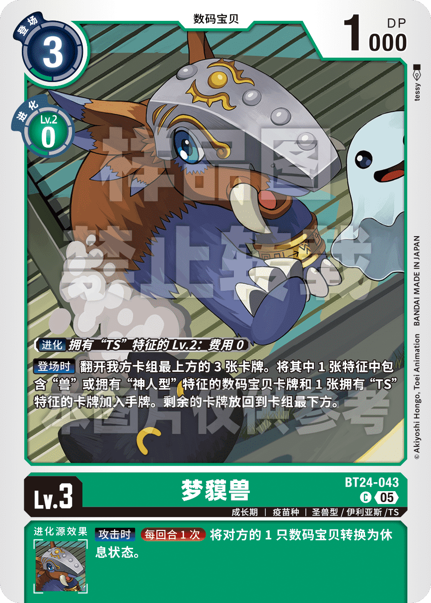 BT24-043