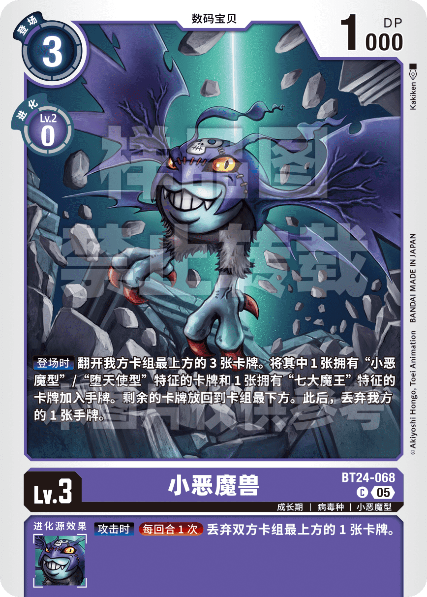 BT24-068