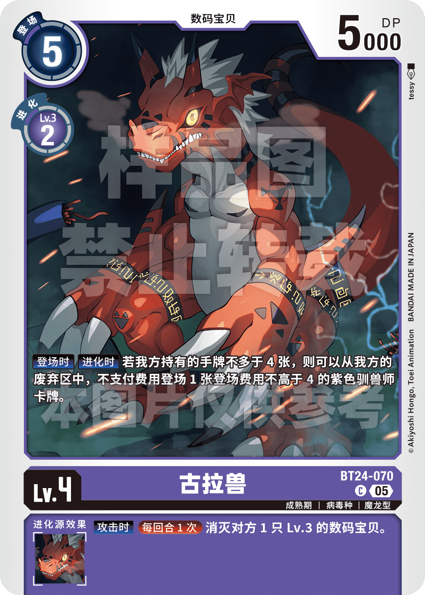 BT24-070