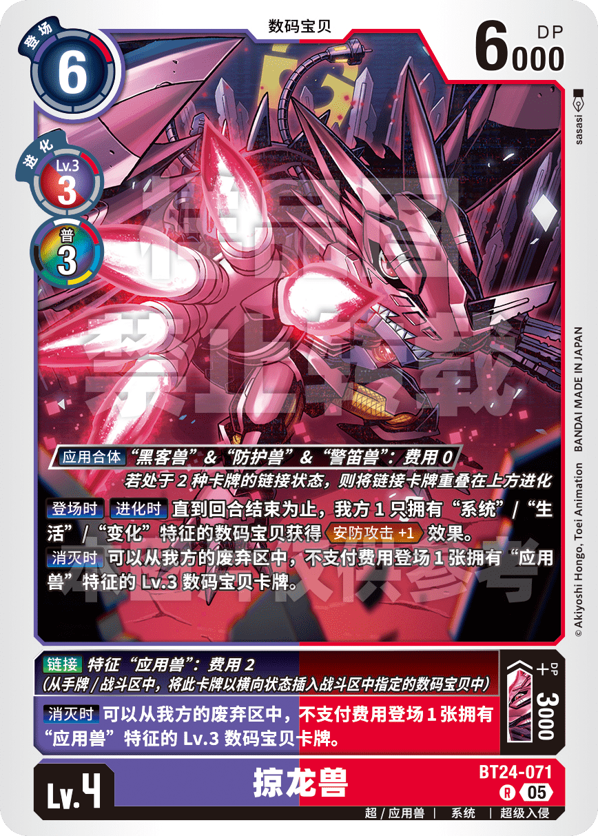 BT24-071