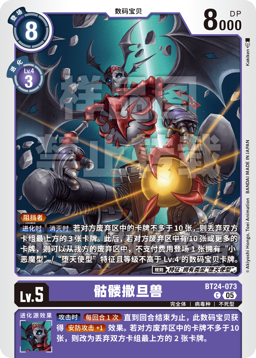 BT24-073