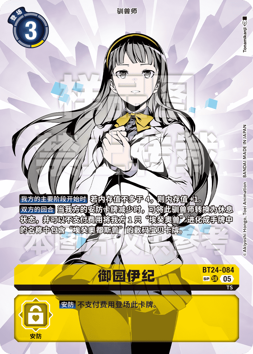 BT24-084_SP