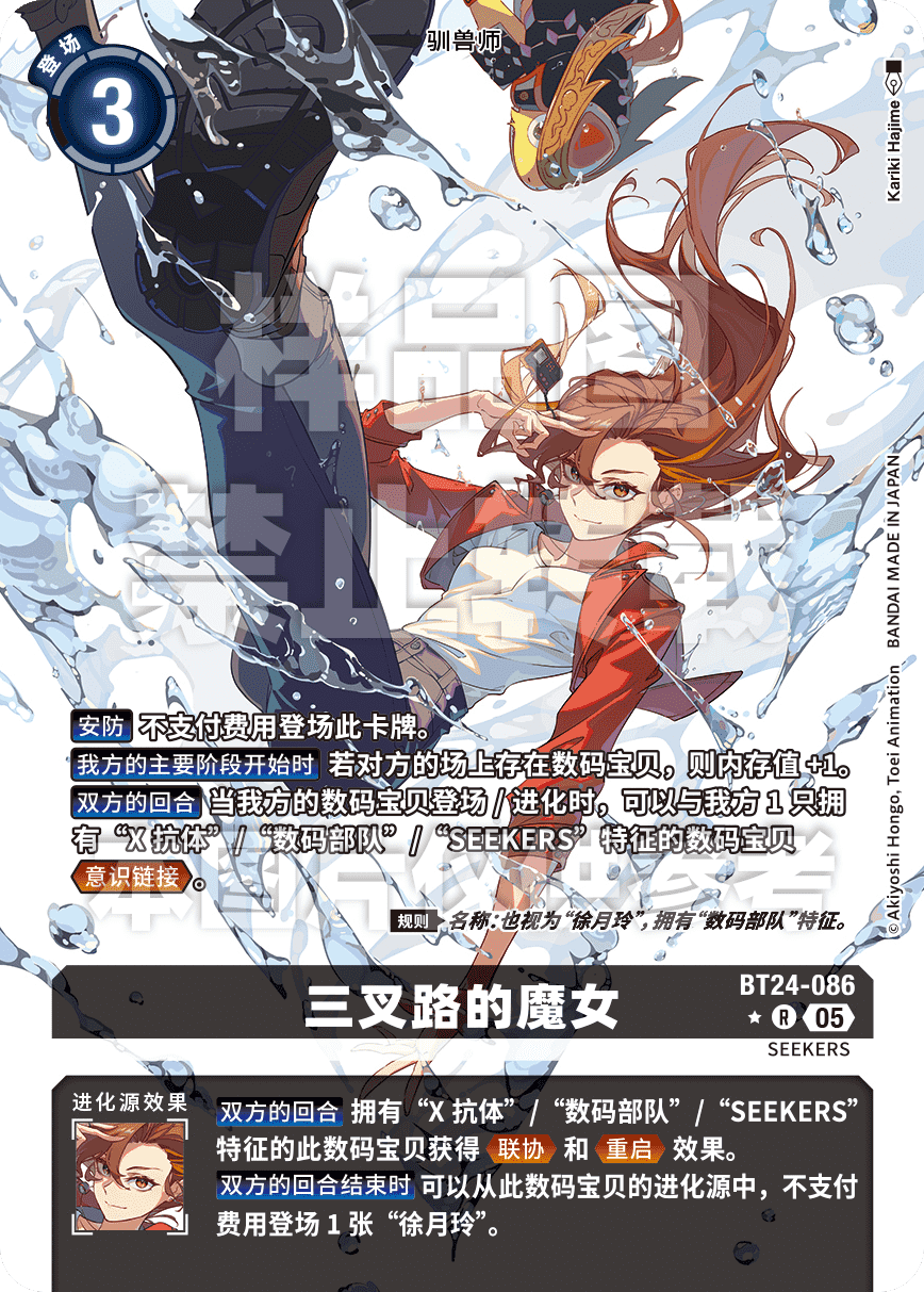 BT24-086_P
