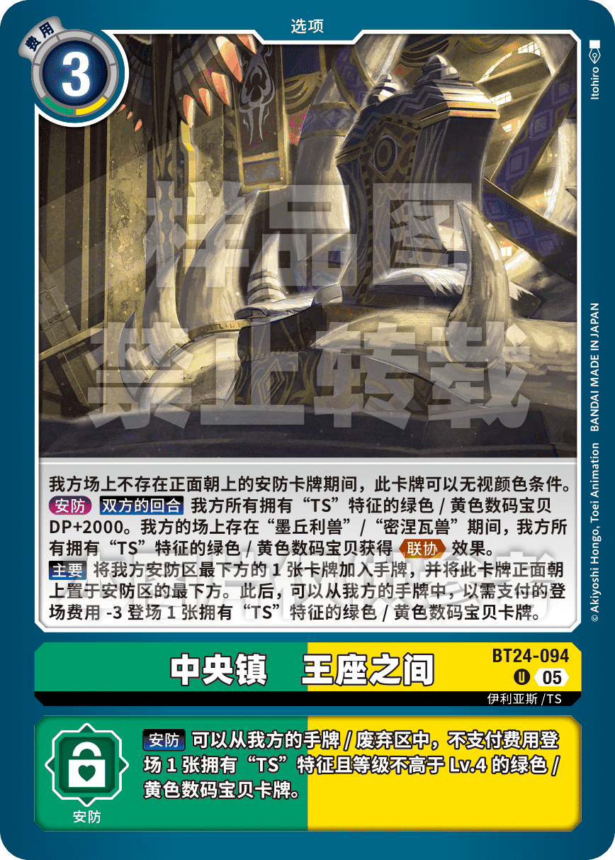 BT24-094