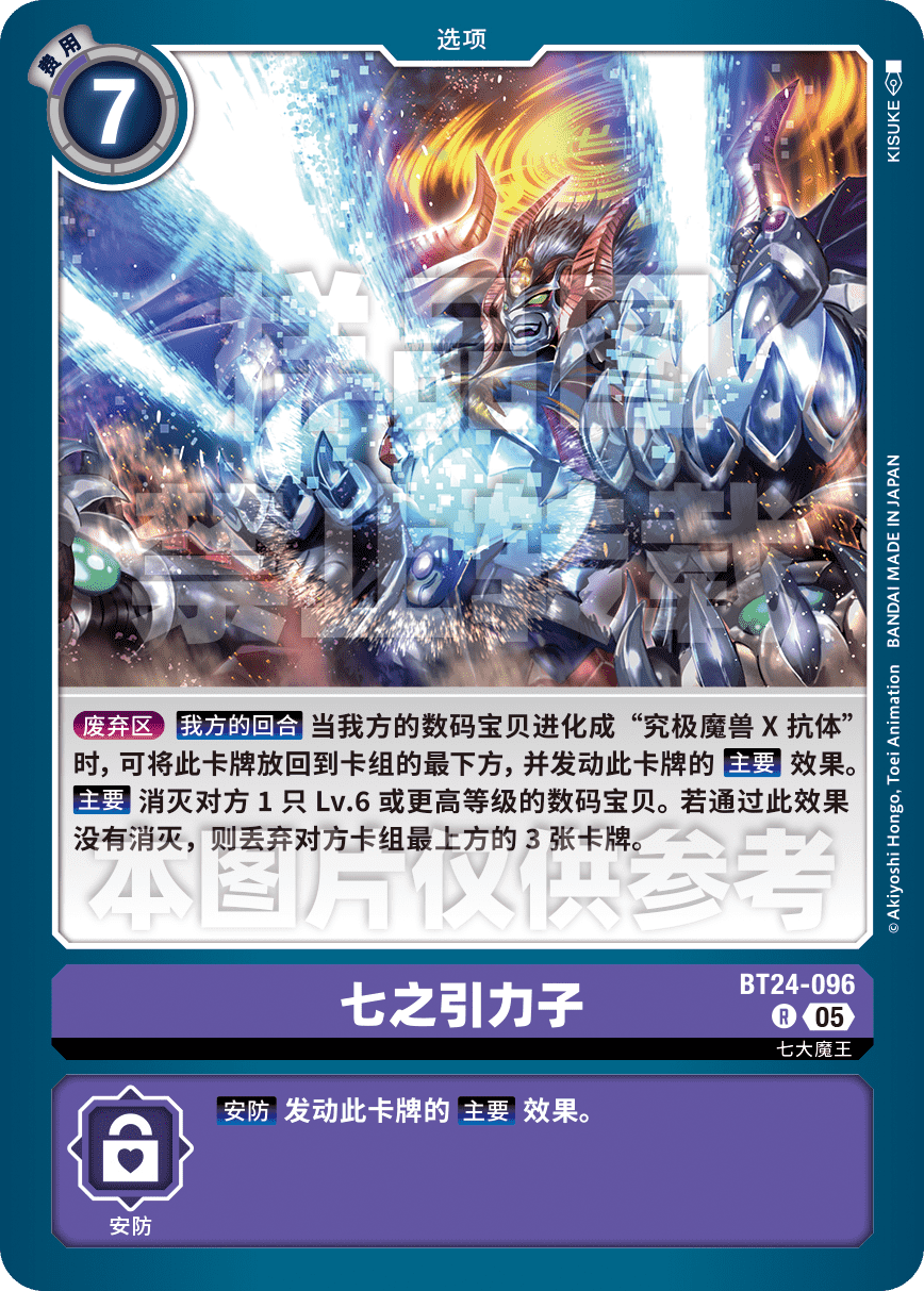 BT24-096