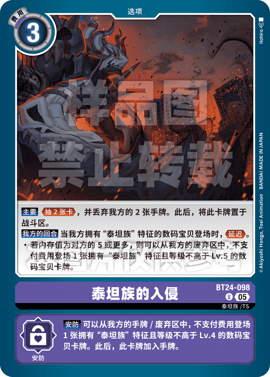 BT24-098
