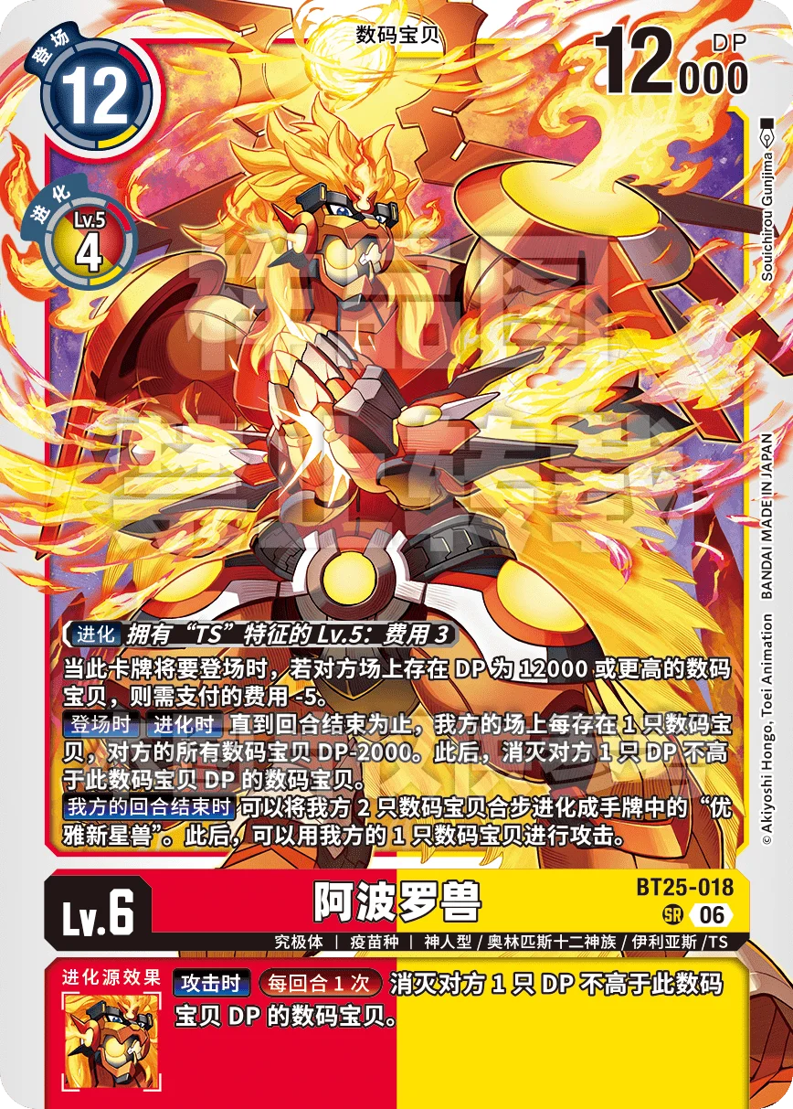 BT25-018