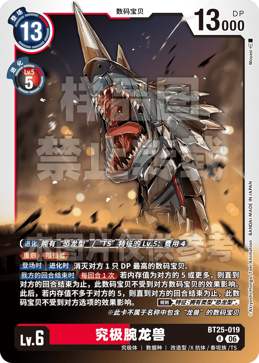 BT25-019