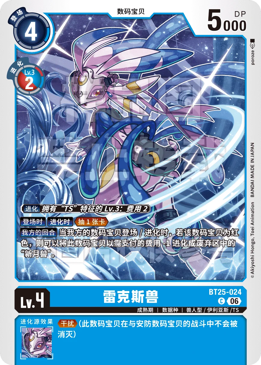 BT25-024