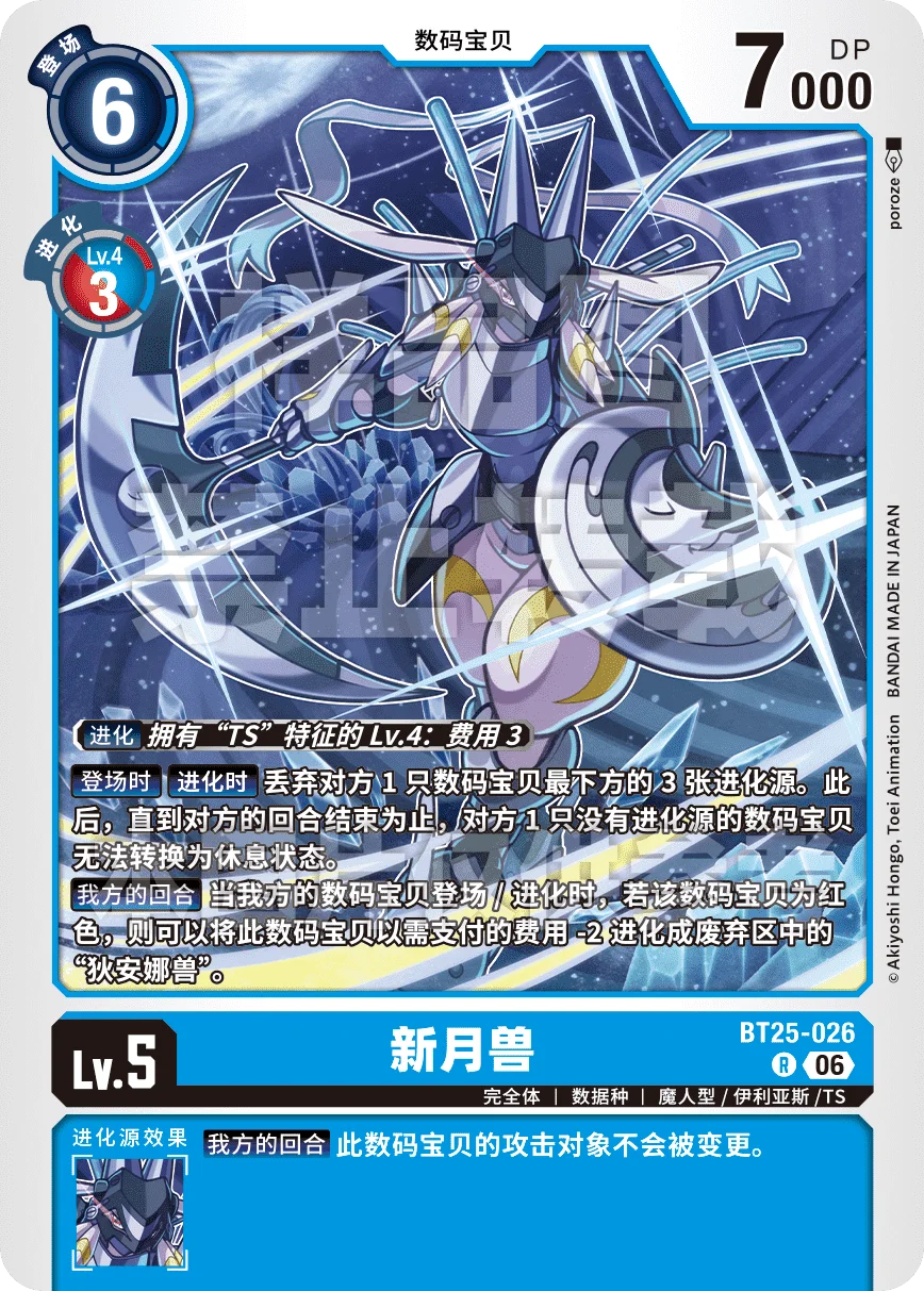 BT25-026