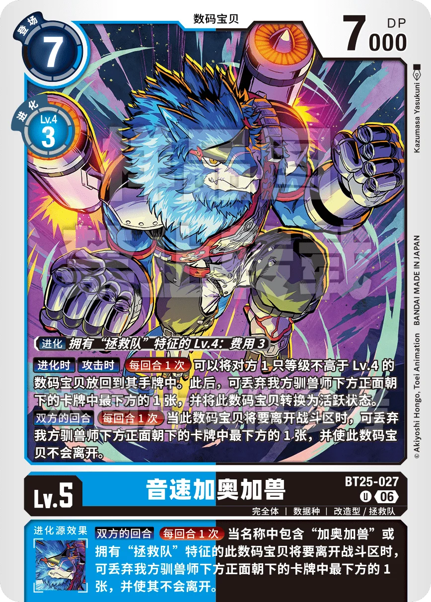 BT25-027