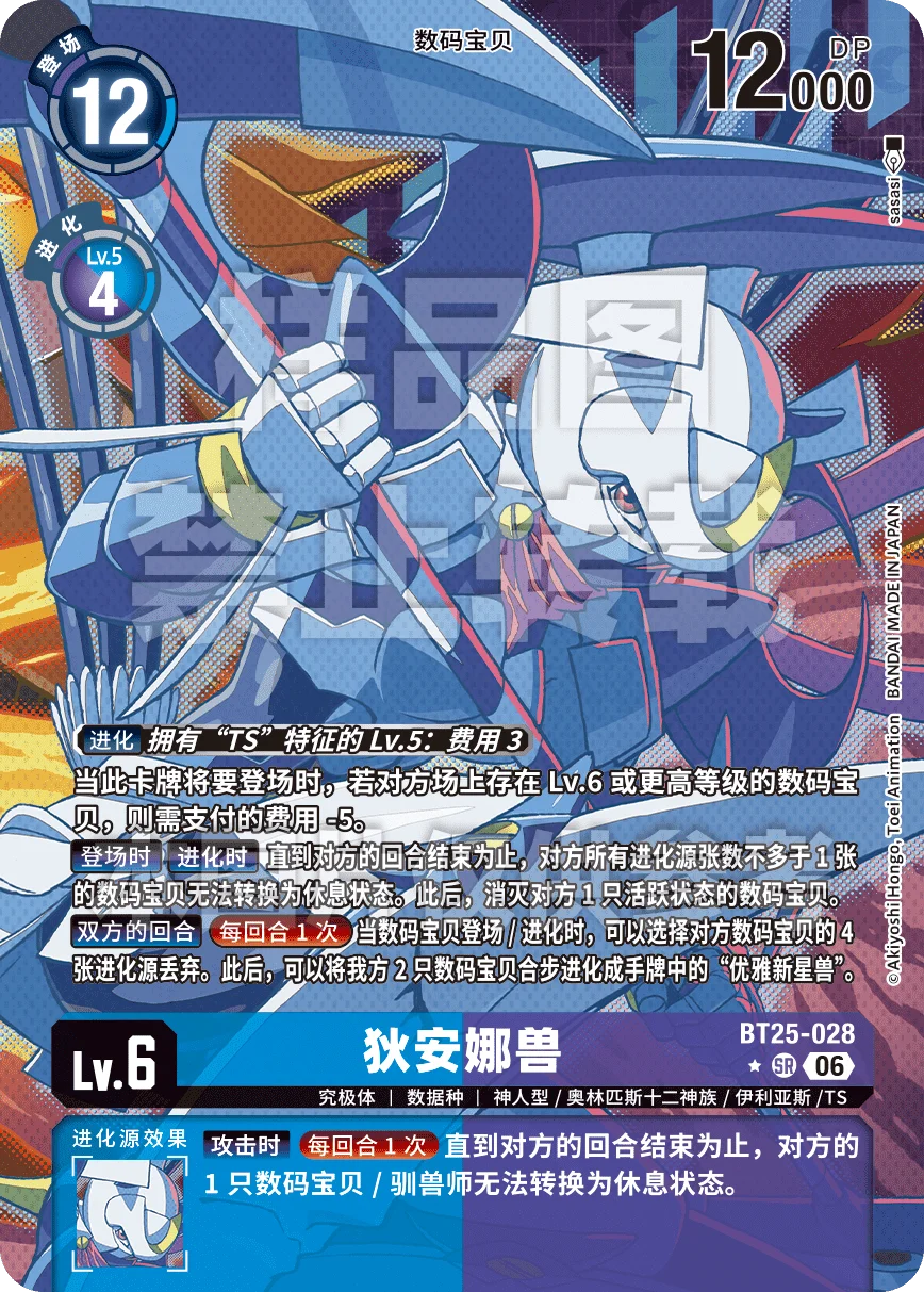 BT25-028_P