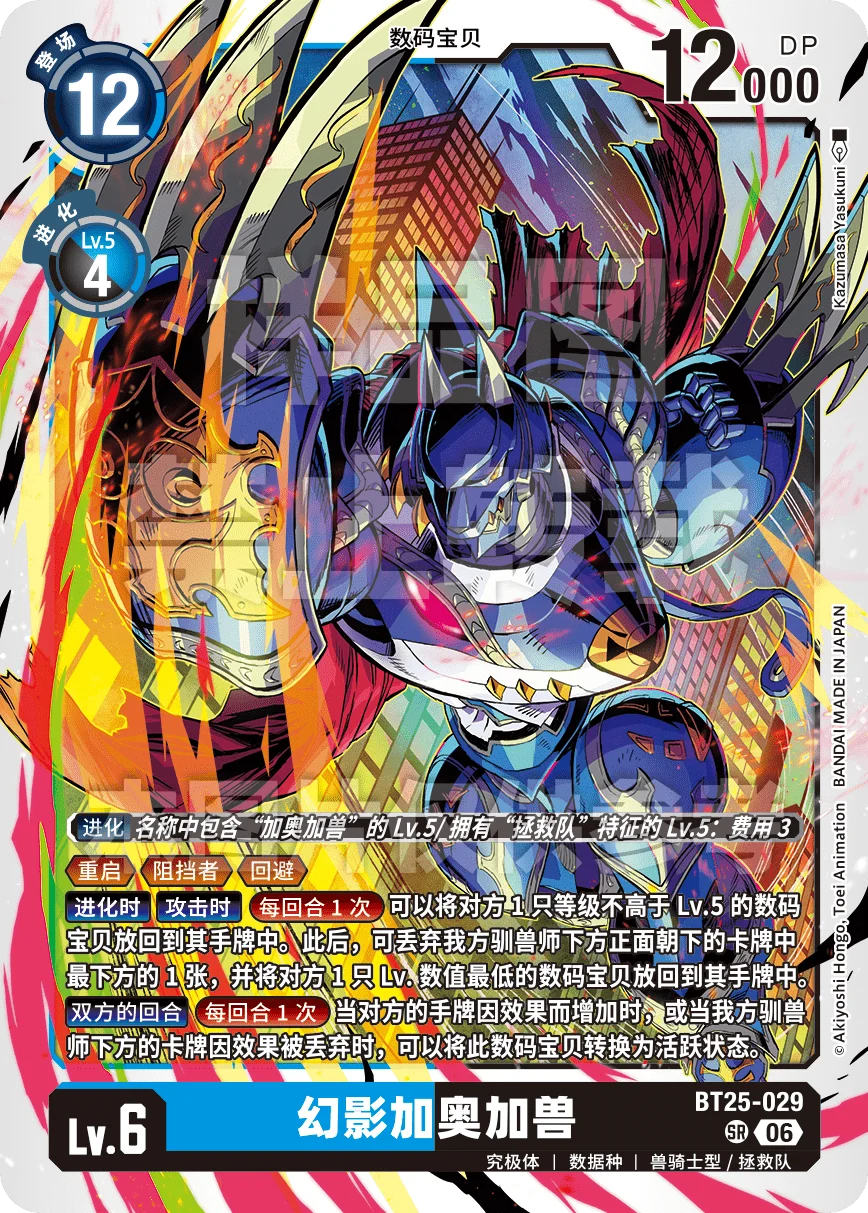 BT25-029