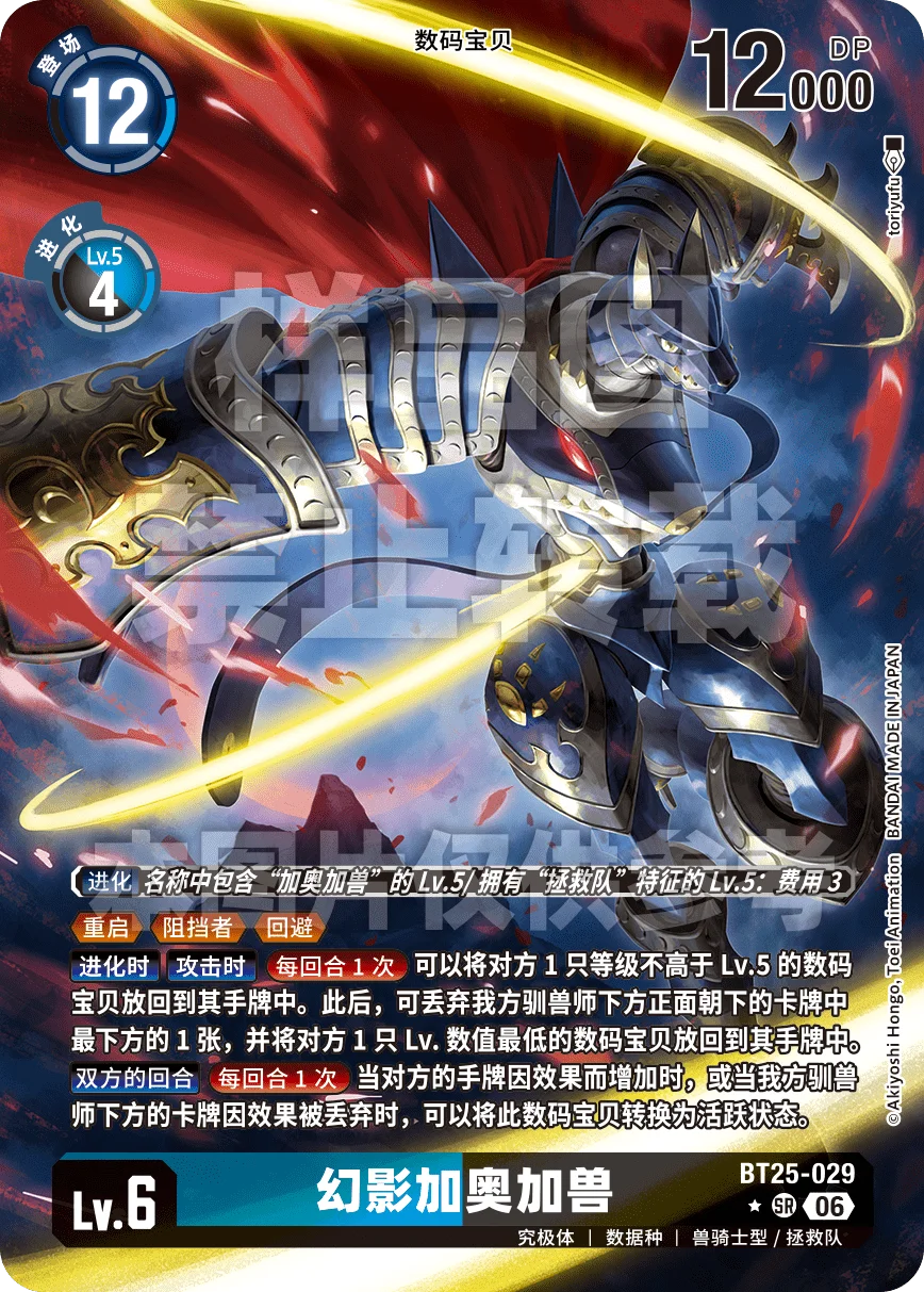 BT25-029_P