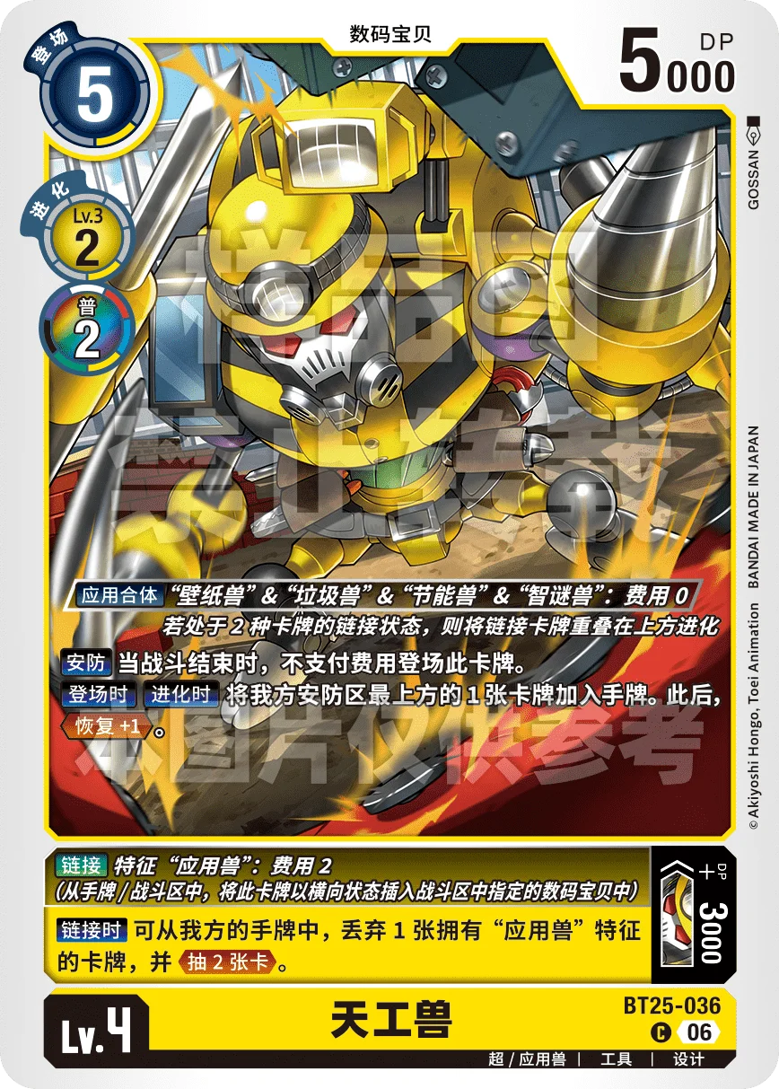 BT25-036