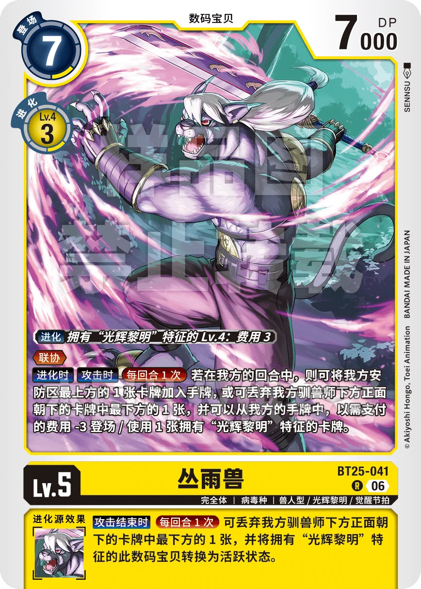 BT25-041