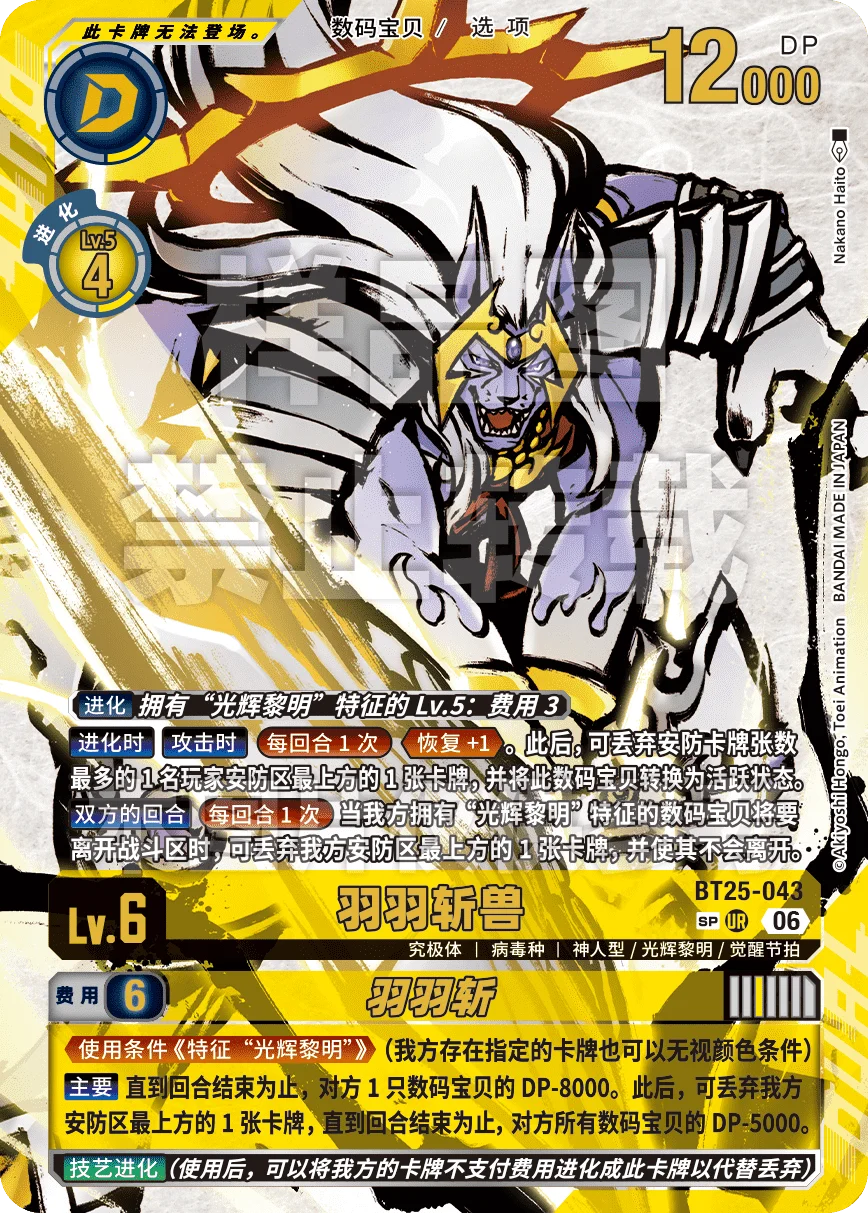 BT25-043_SP