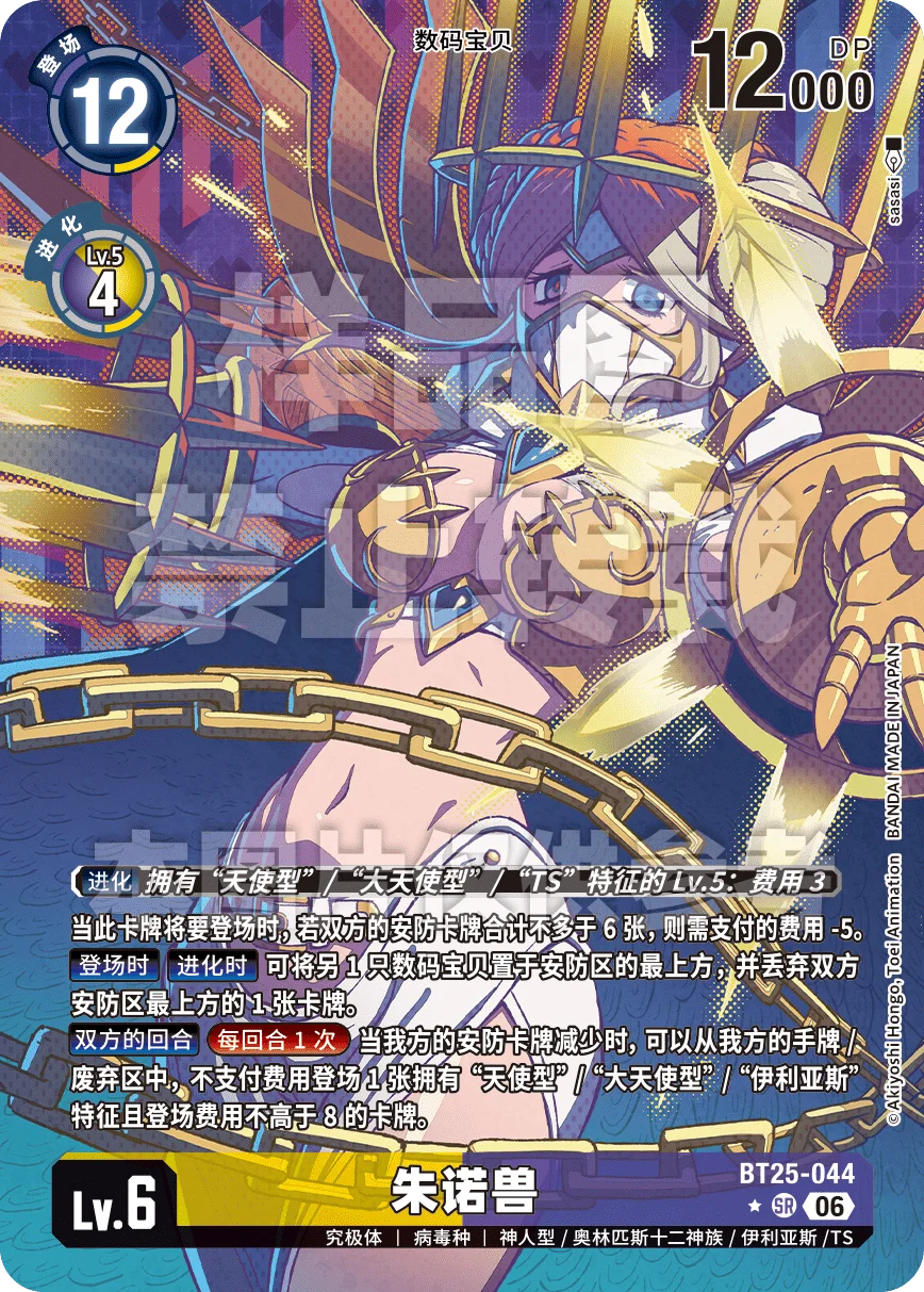 BT25-044_P