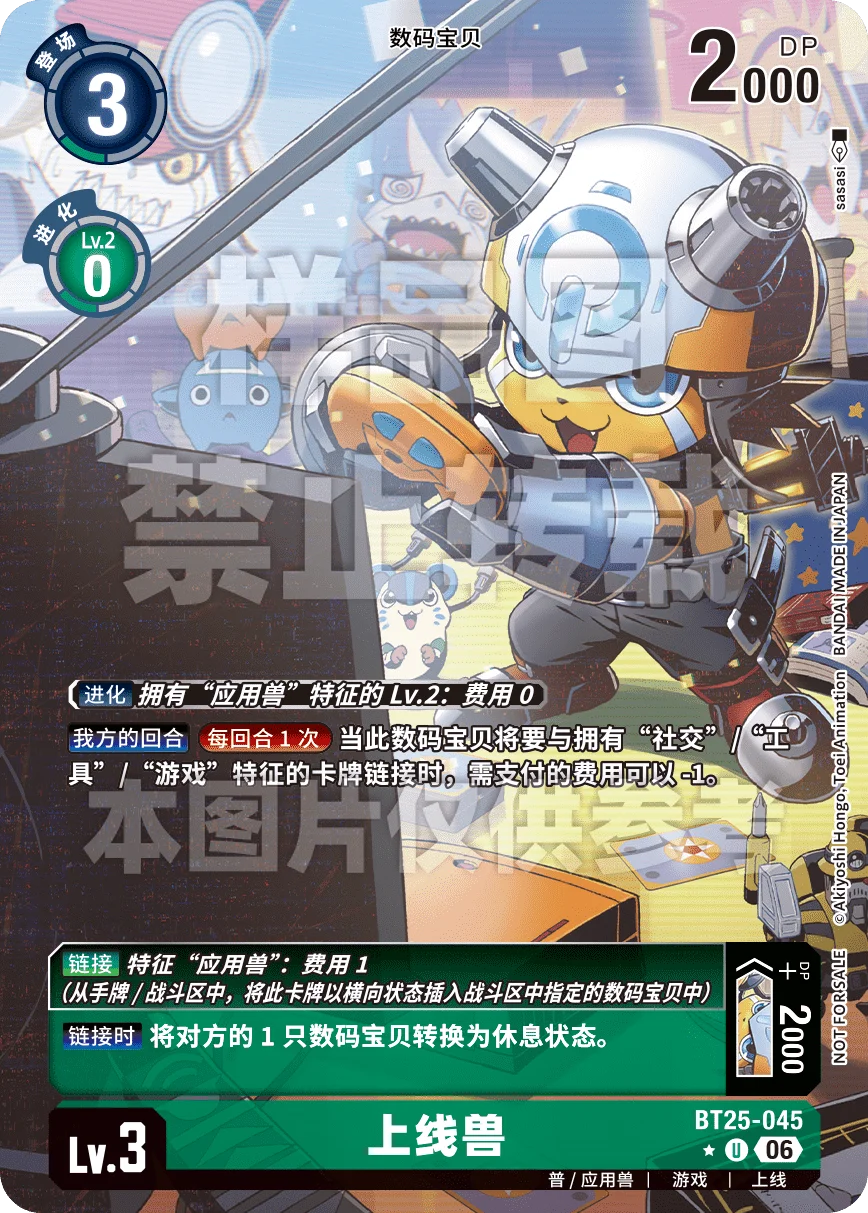 BT25-045_P
