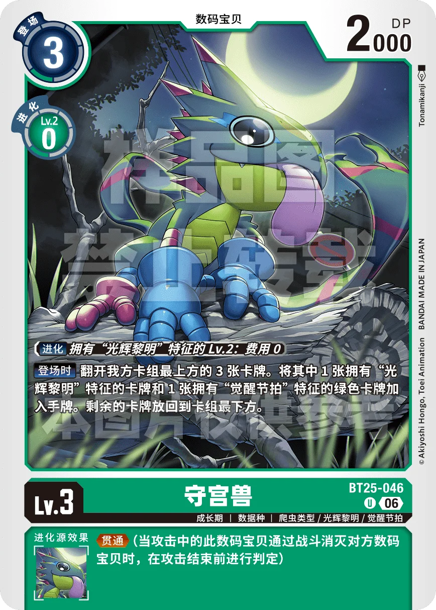 BT25-046