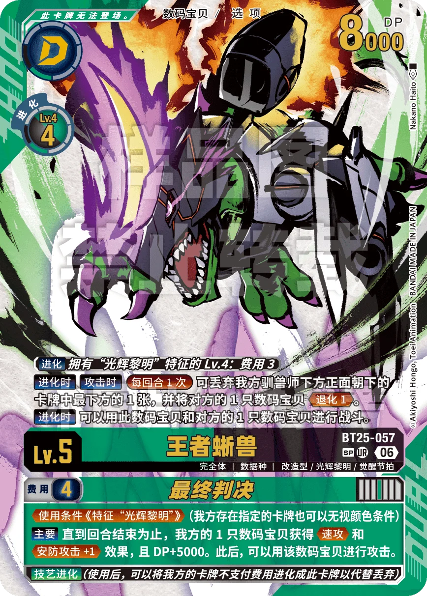 BT25-057_SP