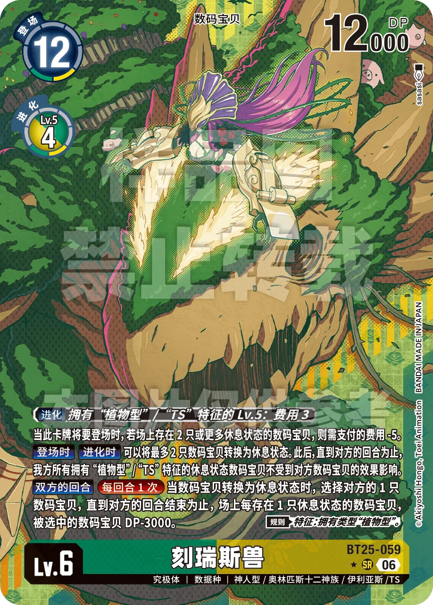 BT25-059_P