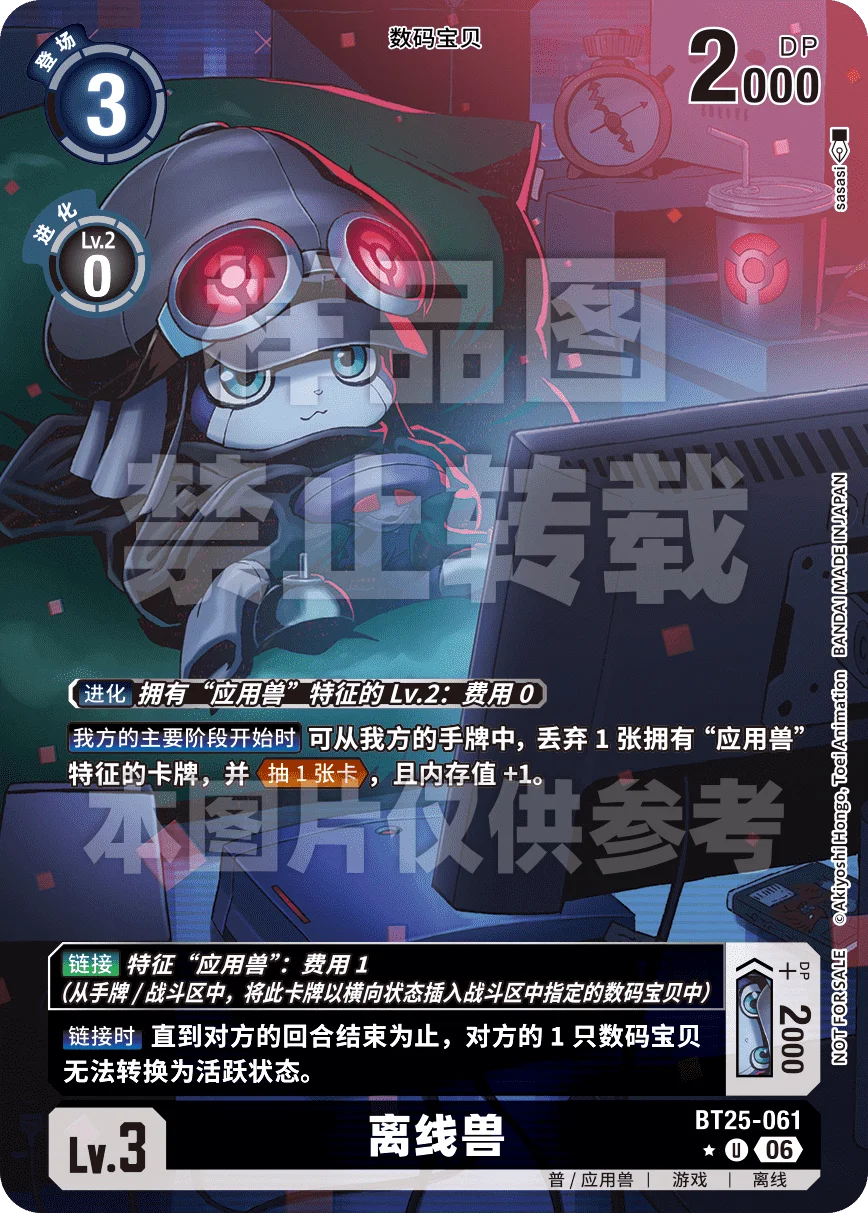 BT25-061_P