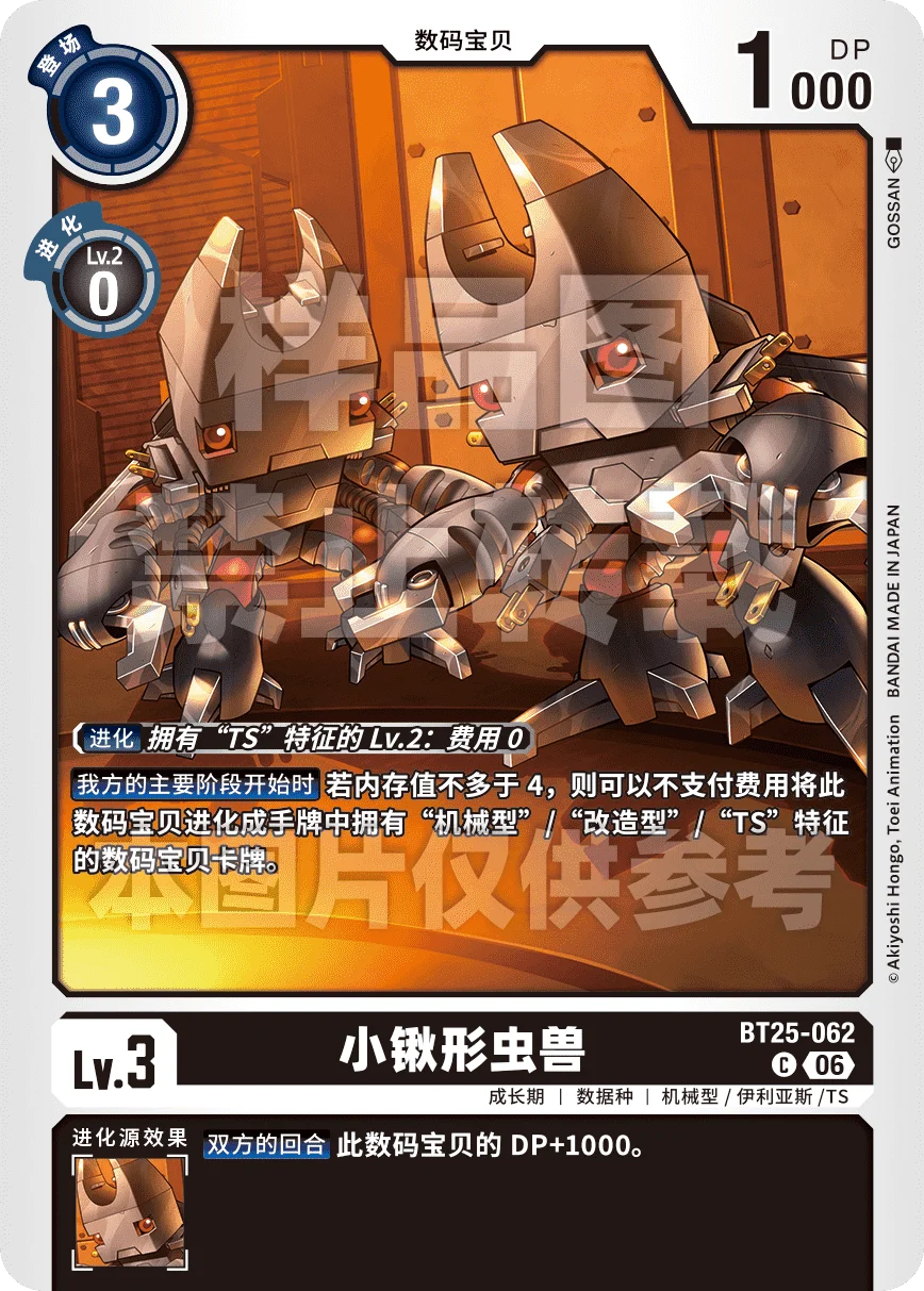 BT25-062