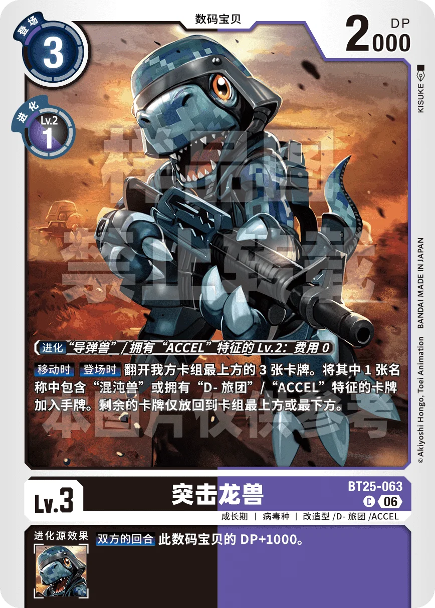 BT25-063