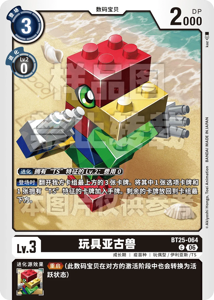 BT25-064