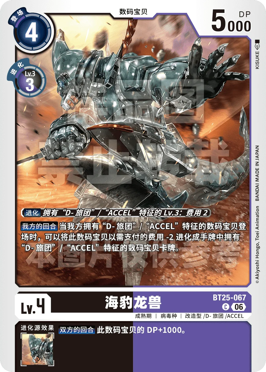 BT25-067