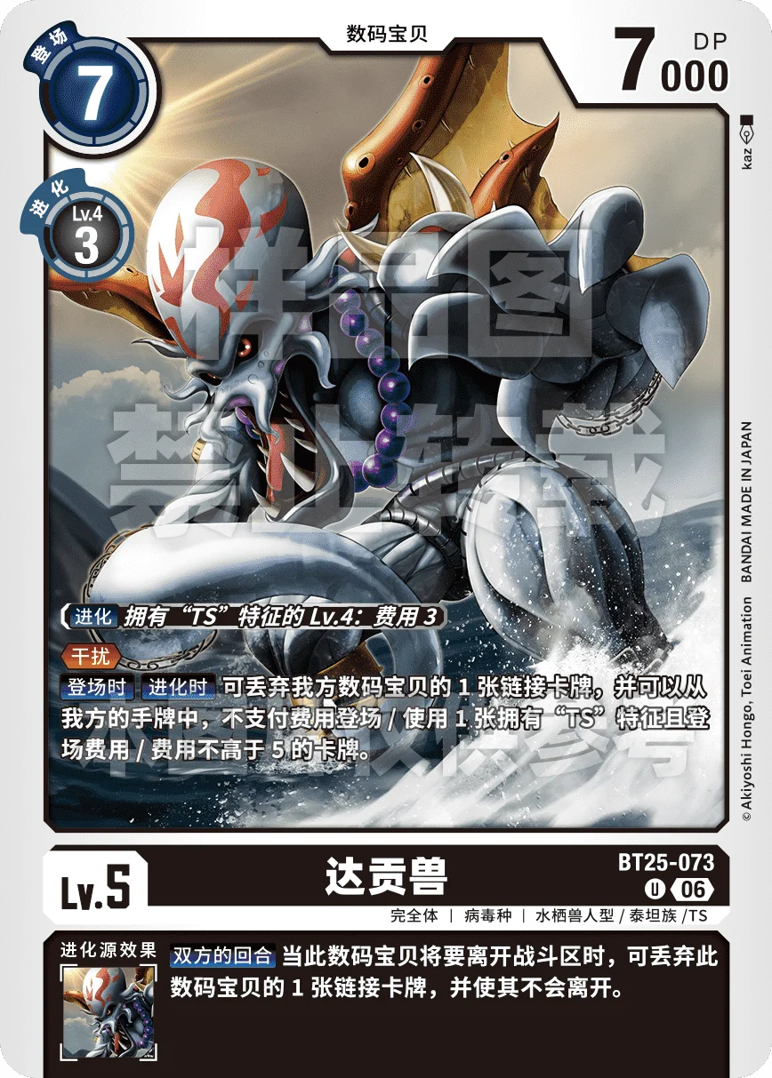 BT25-073