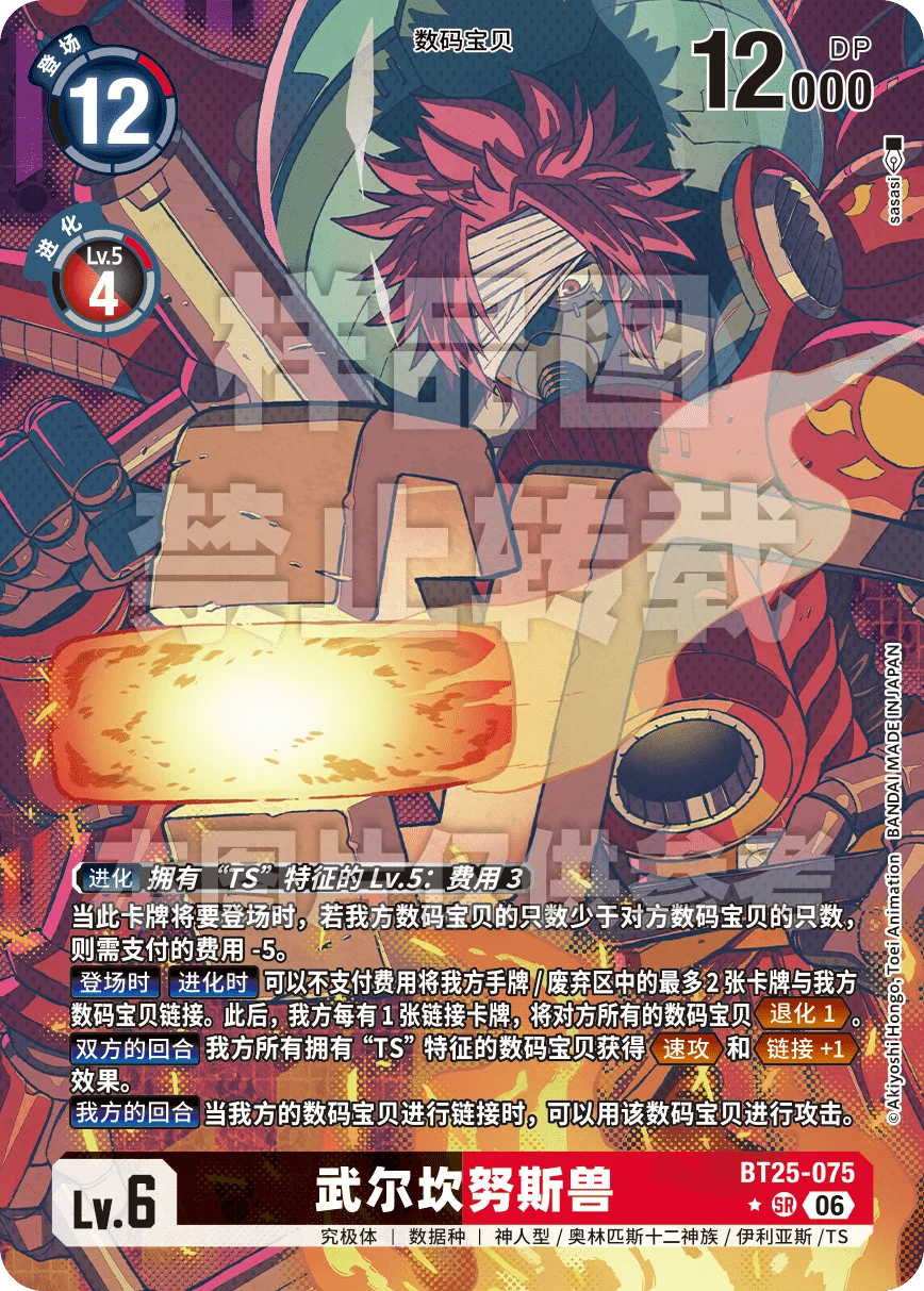 BT25-075_P