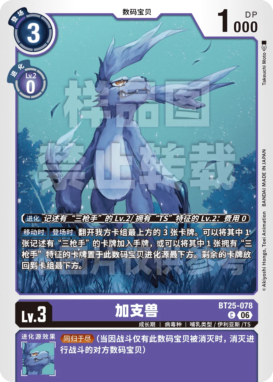 BT25-078
